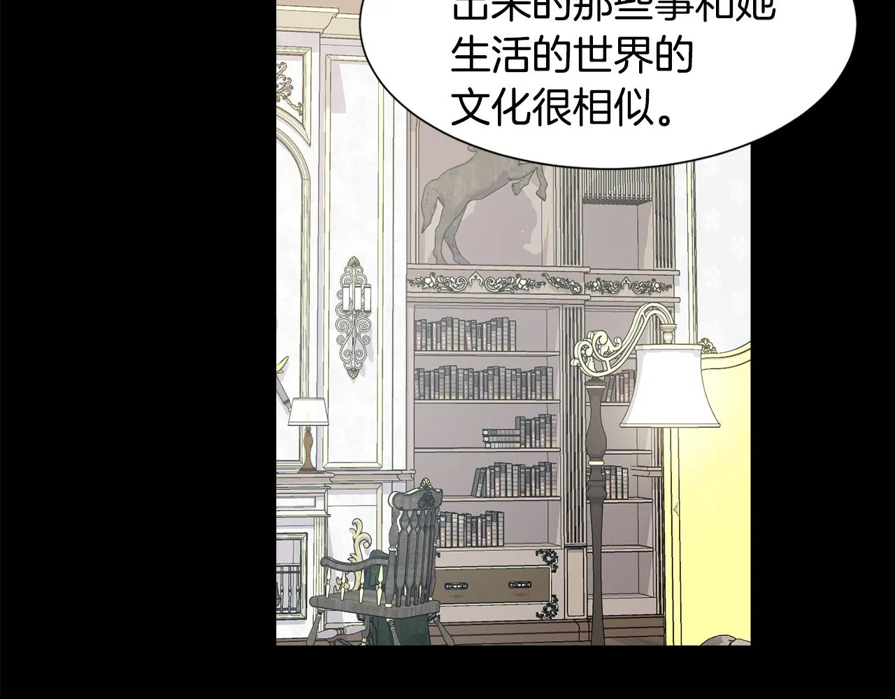 第54话 诈约艾秀丽 第125页