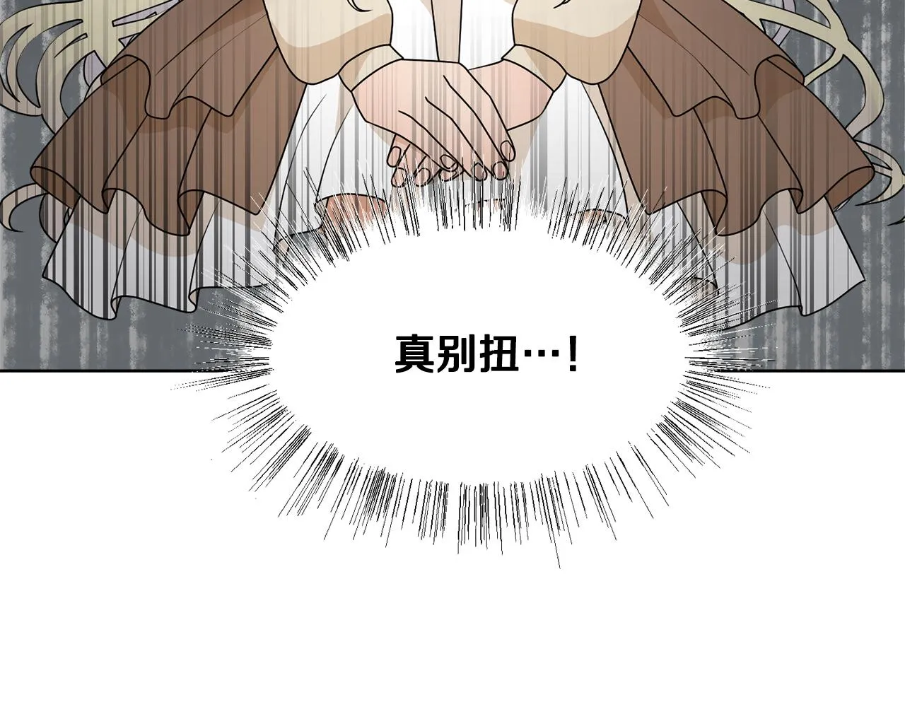 第54话 诈约艾秀丽 第152页
