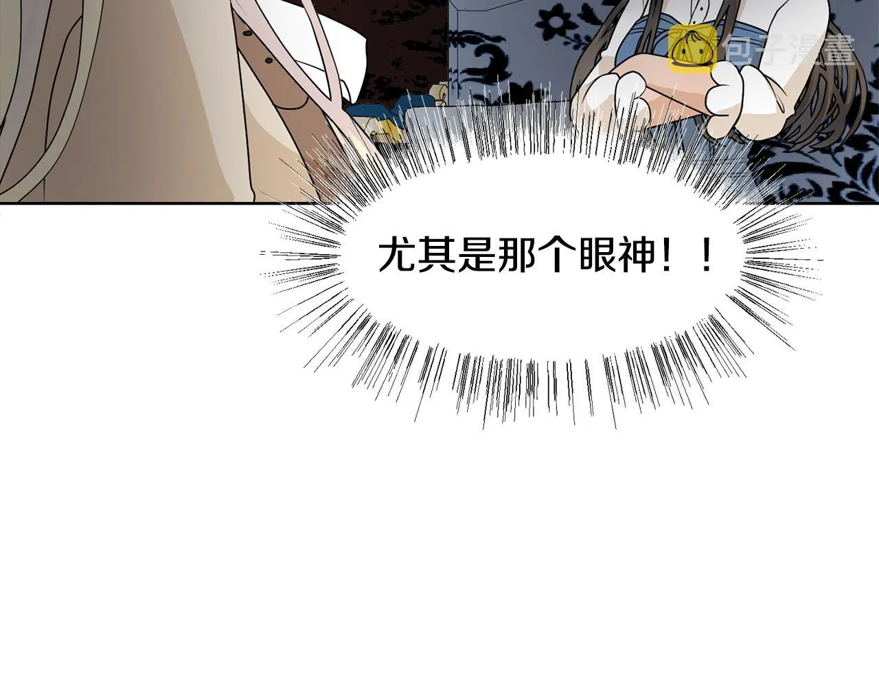 第54话 诈约艾秀丽 第155页