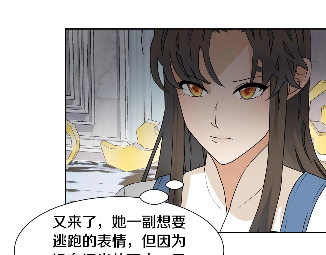 第54话 诈约艾秀丽 第158页