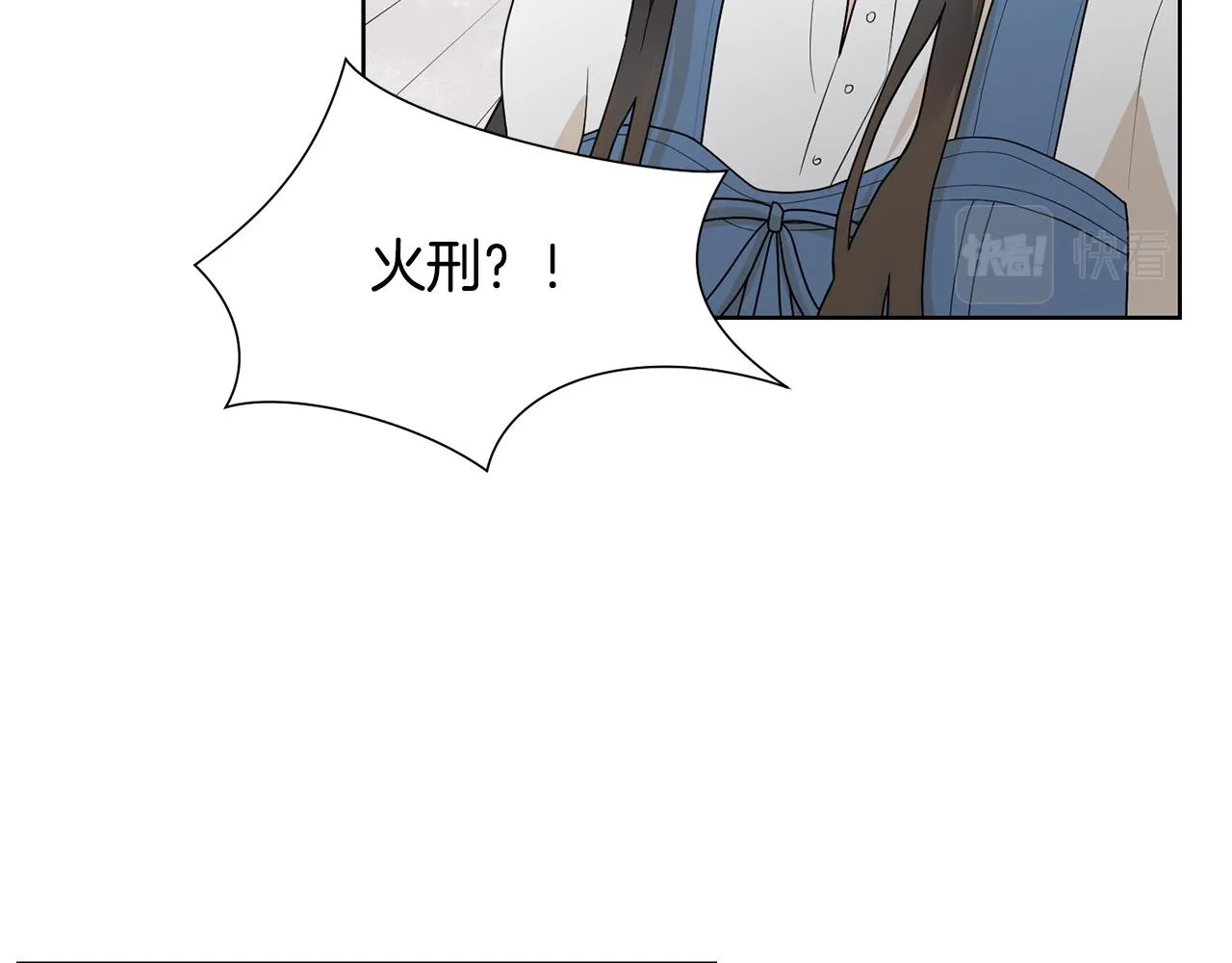 第57话 好好相处吧 第89页