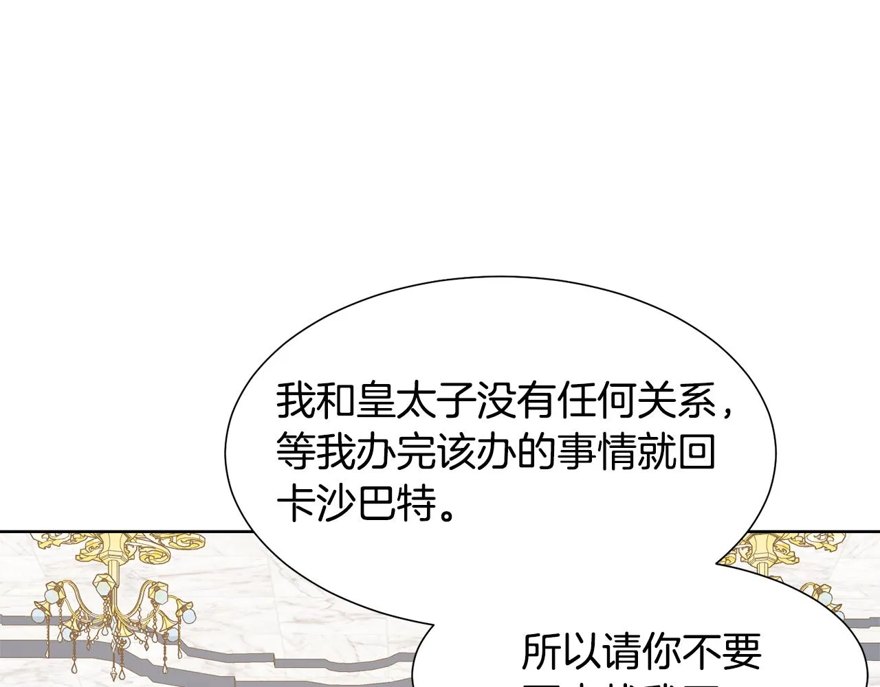 第57话 好好相处吧 第92页