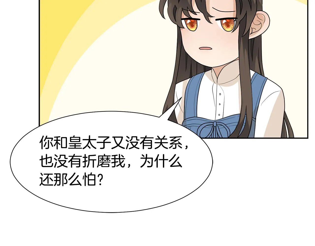 第57话 好好相处吧 第97页