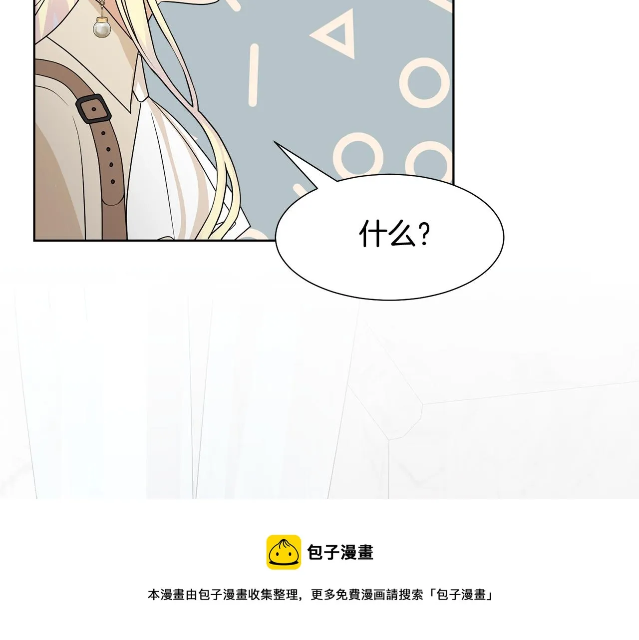 第57话 好好相处吧 第100页