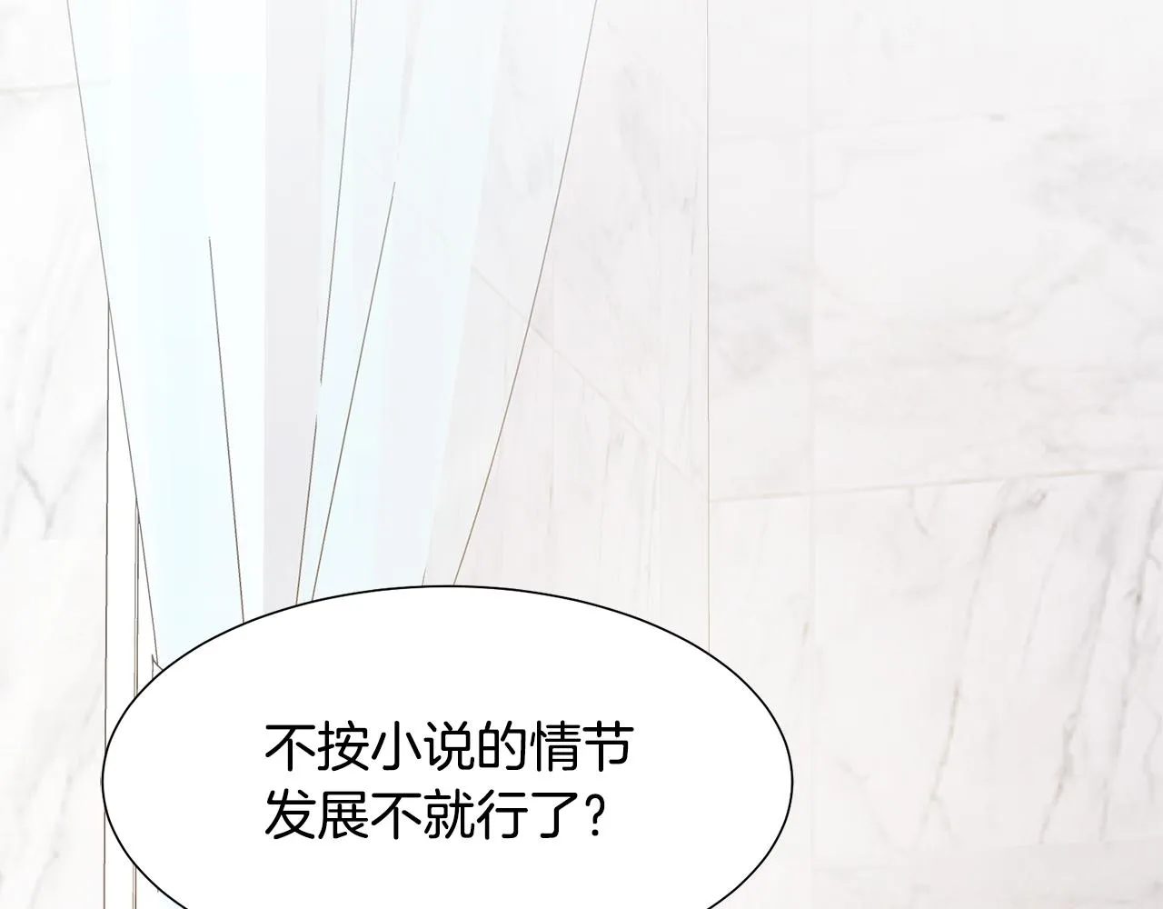 第57话 好好相处吧 第101页