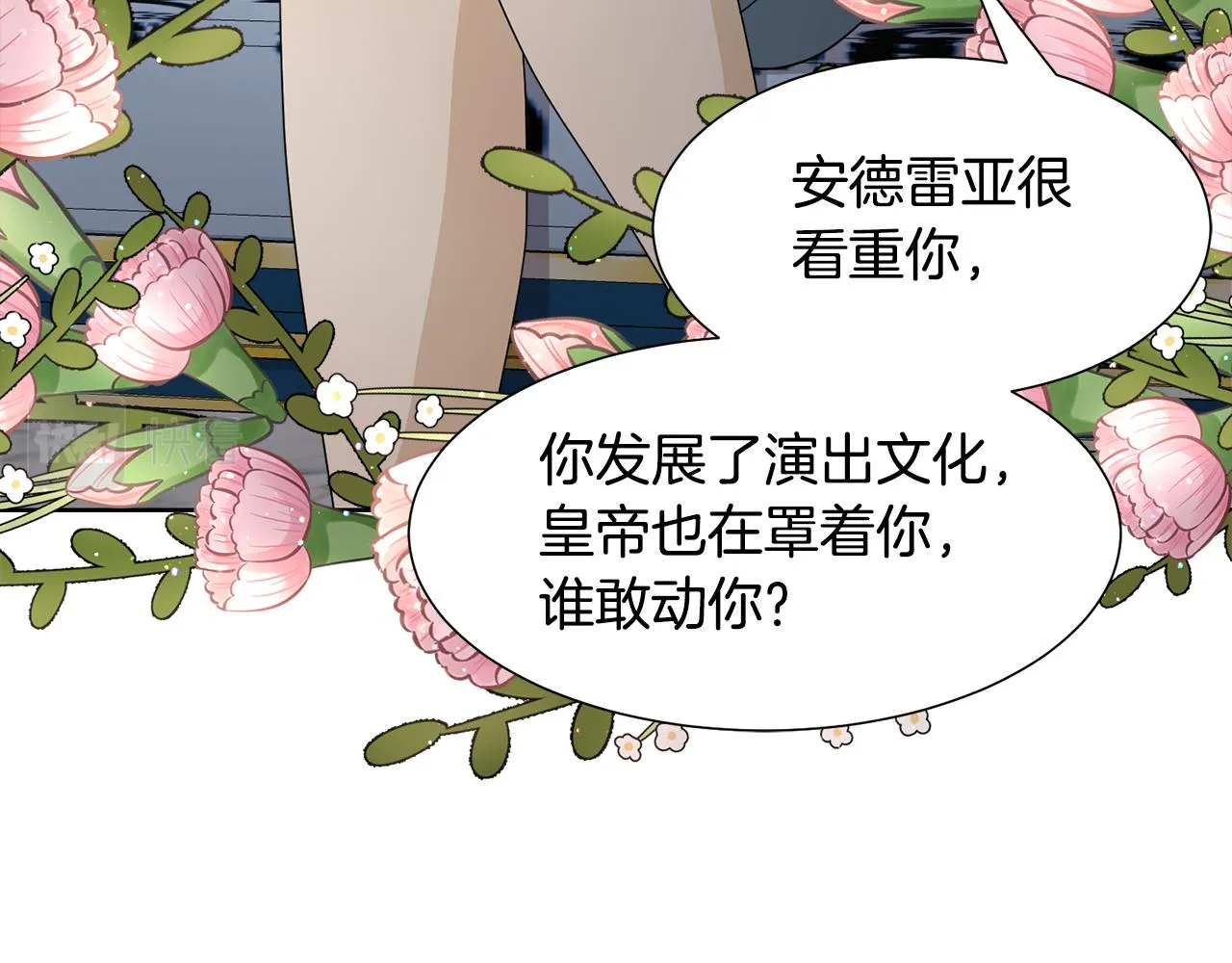 第57话 好好相处吧 第104页