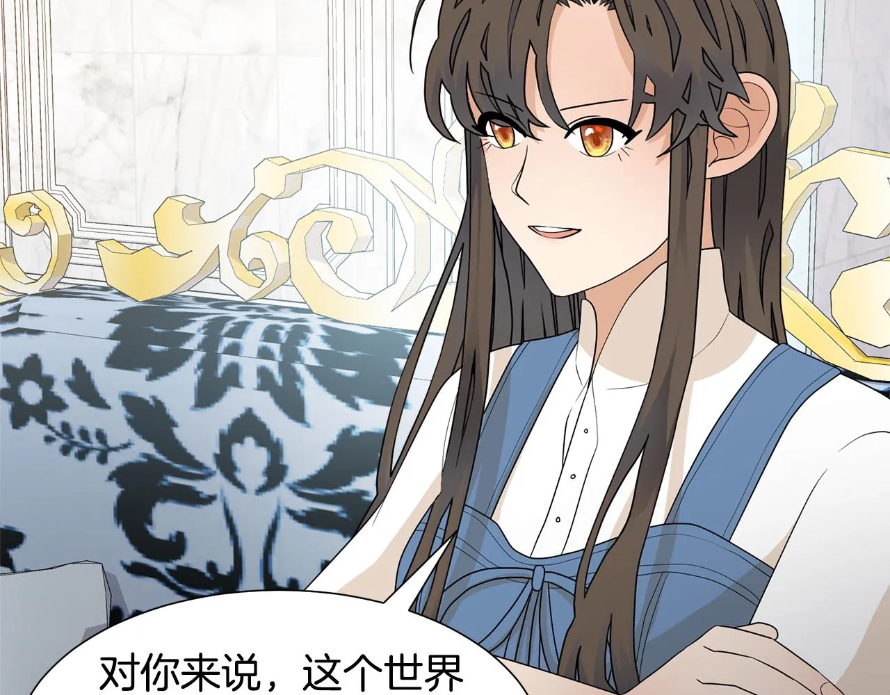 第57话 好好相处吧 第109页
