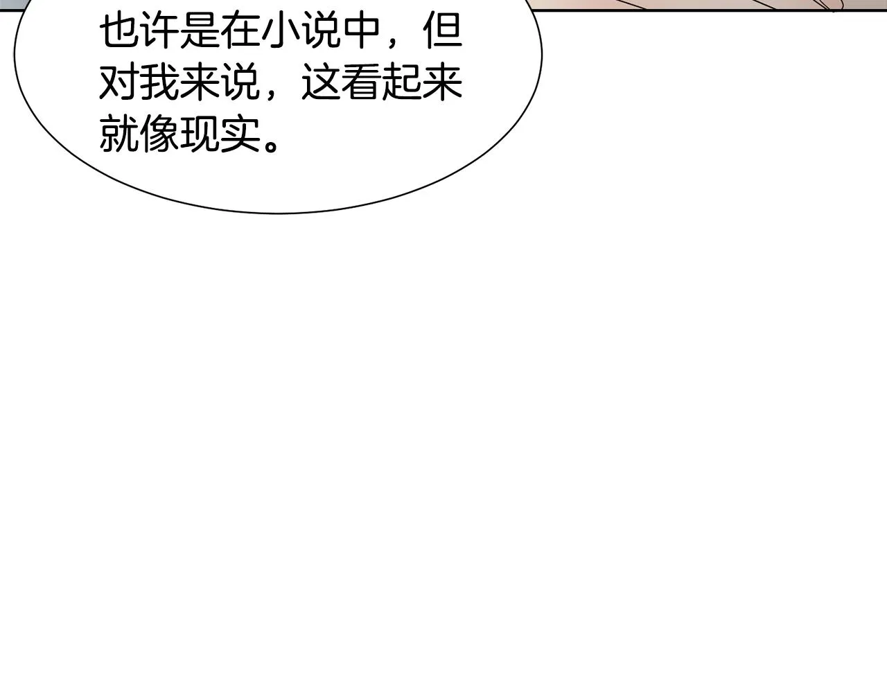 第57话 好好相处吧 第110页