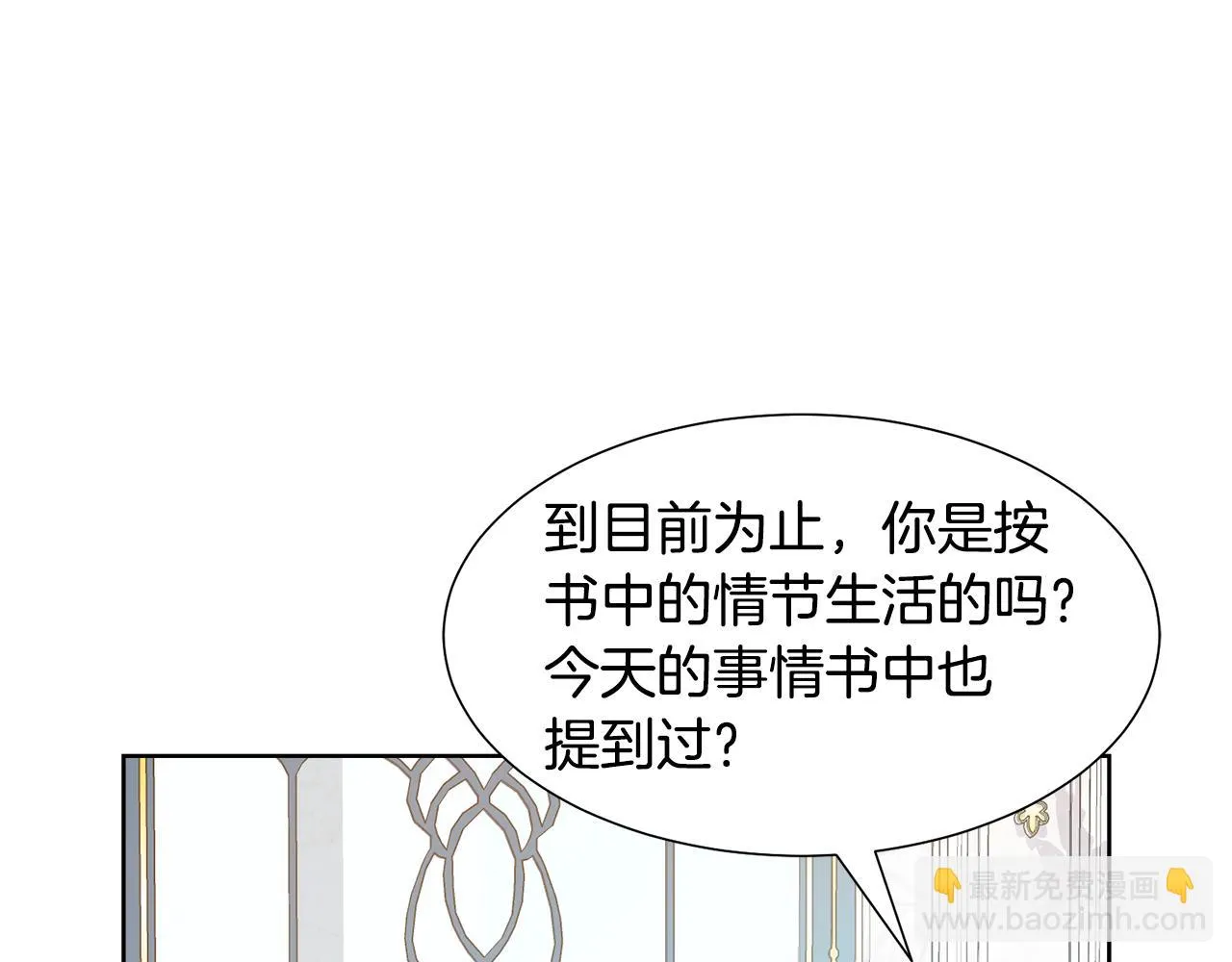 第57话 好好相处吧 第111页