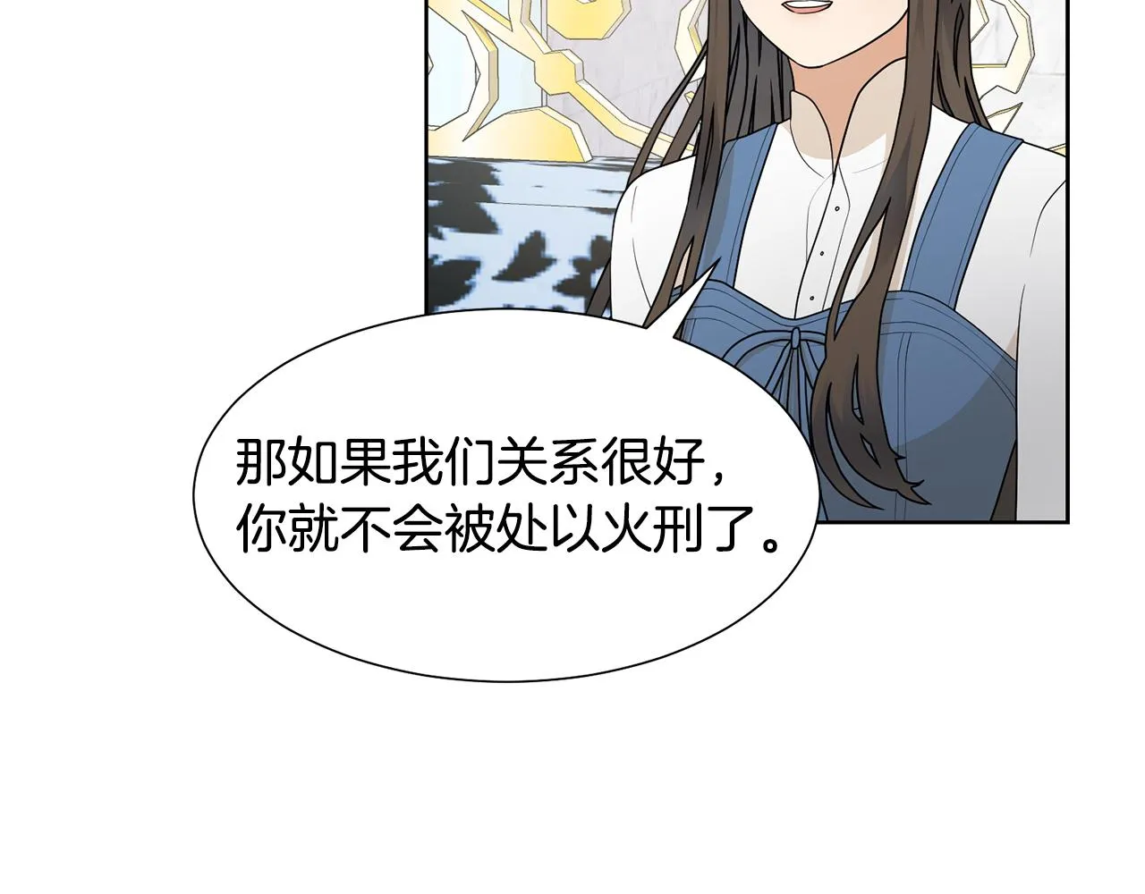 第57话 好好相处吧 第116页