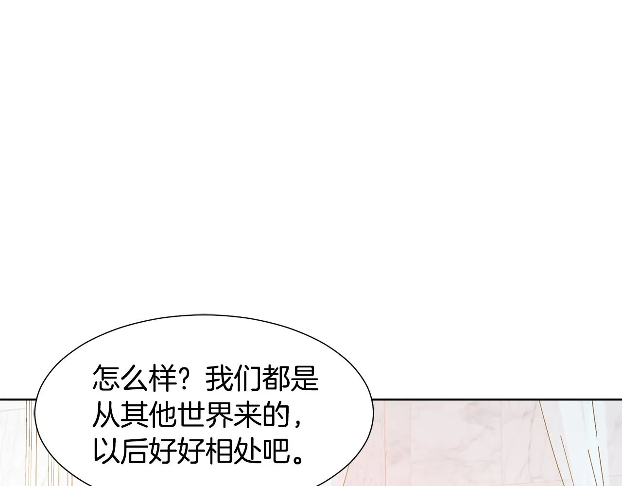 第57话 好好相处吧 第120页