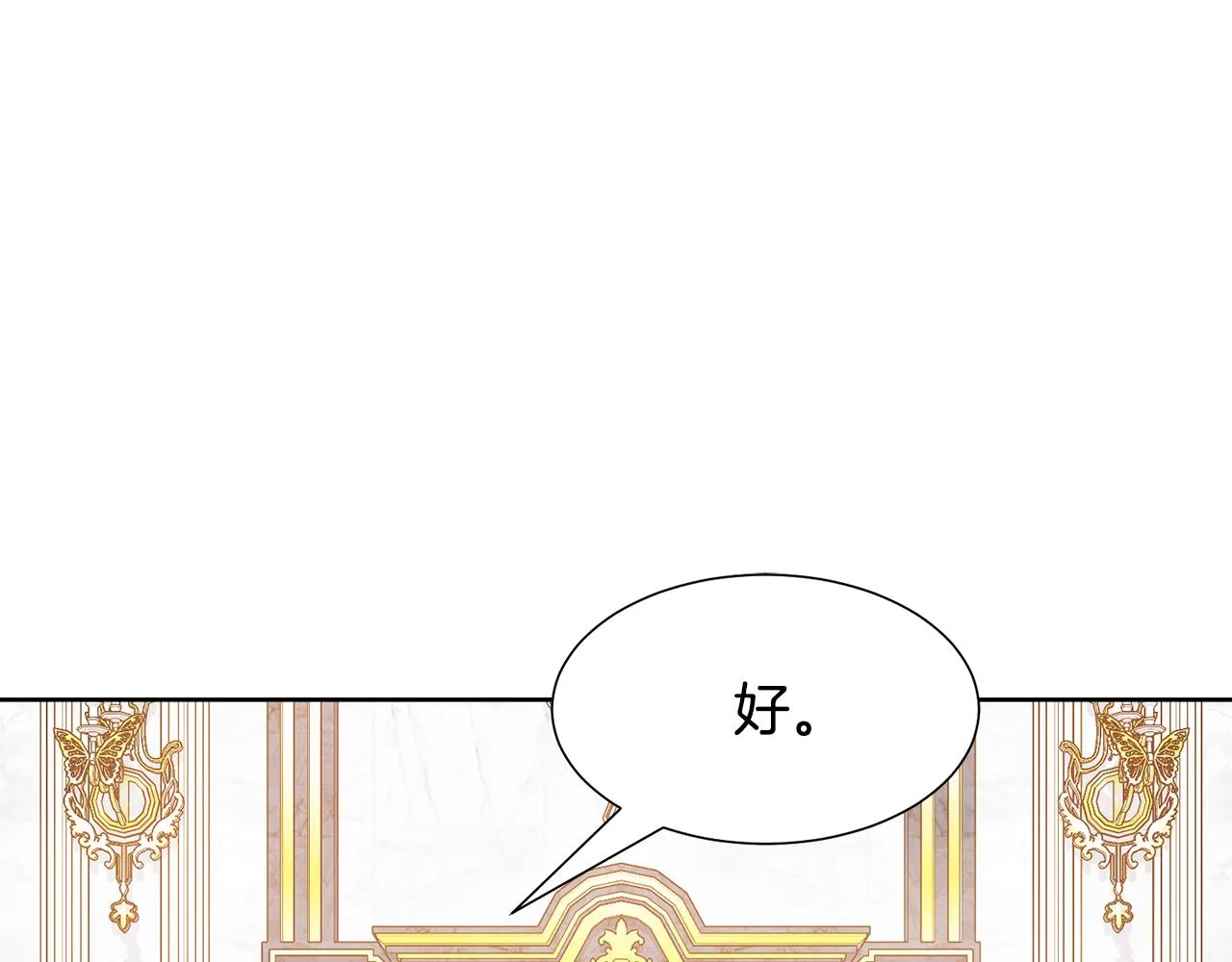 第57话 好好相处吧 第127页