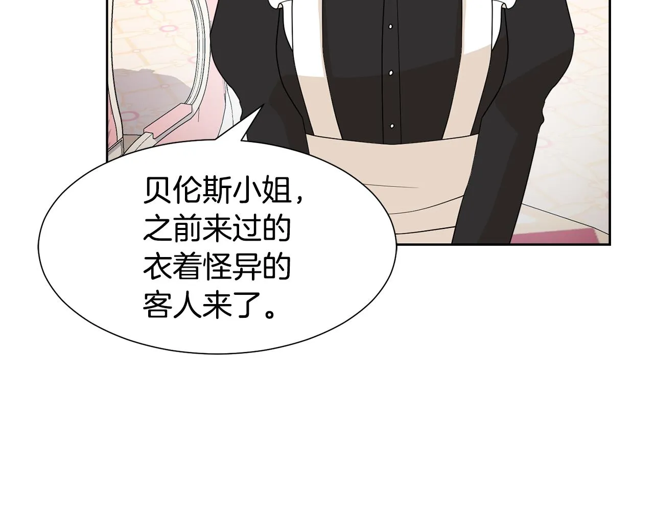 第57话 好好相处吧 第134页