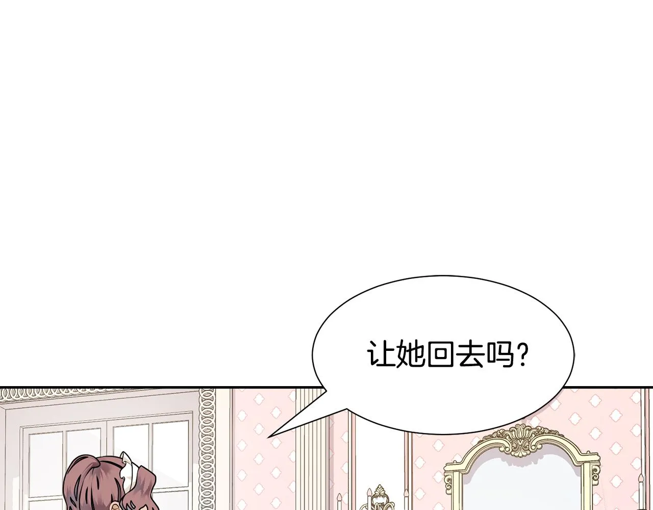 第57话 好好相处吧 第136页