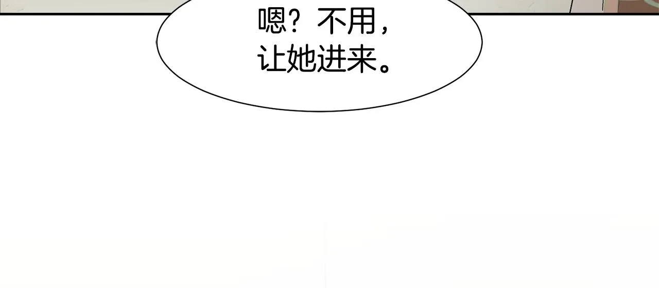 第57话 好好相处吧 第138页