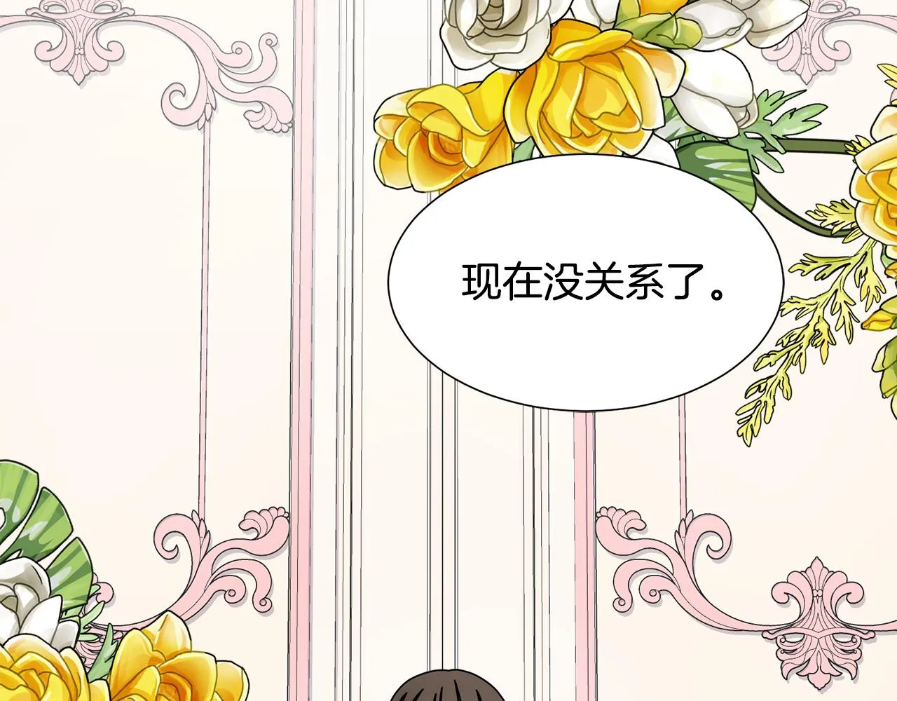 第57话 好好相处吧 第140页