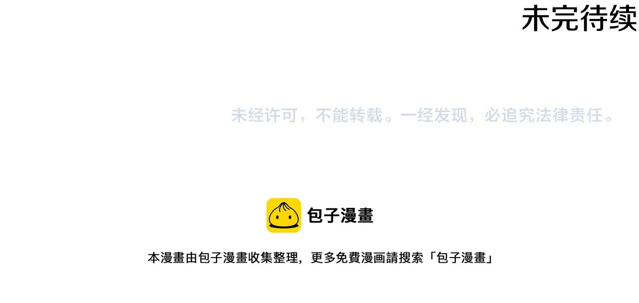 第57话 好好相处吧 第144页