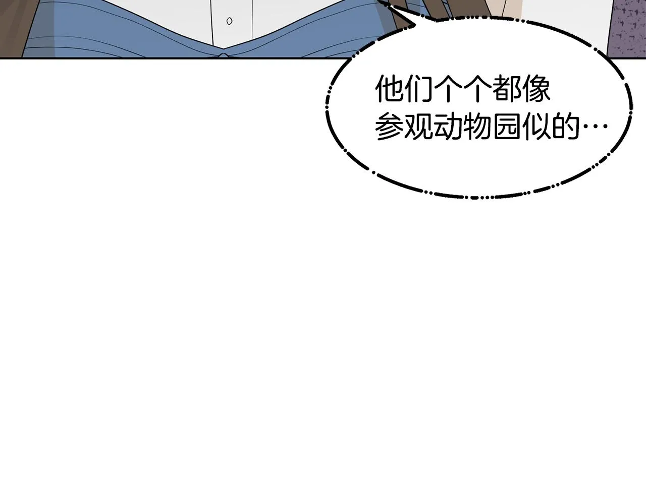 第58话 剧院偶遇 第74页