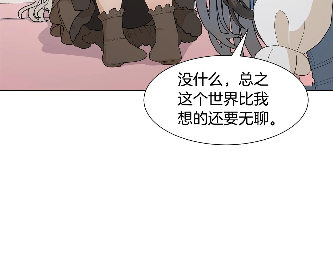 第58话 剧院偶遇 第77页