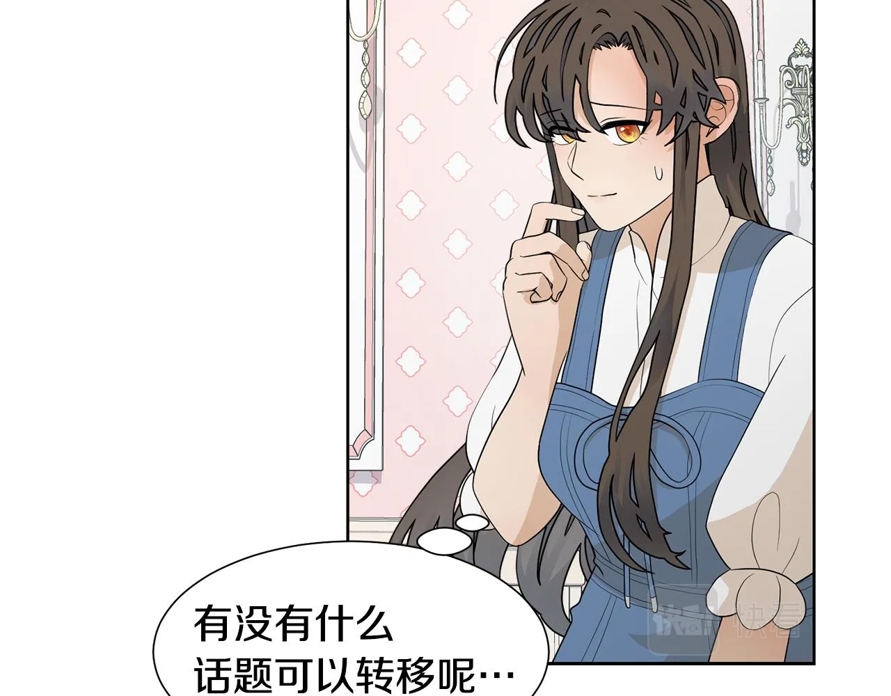 第58话 剧院偶遇 第79页