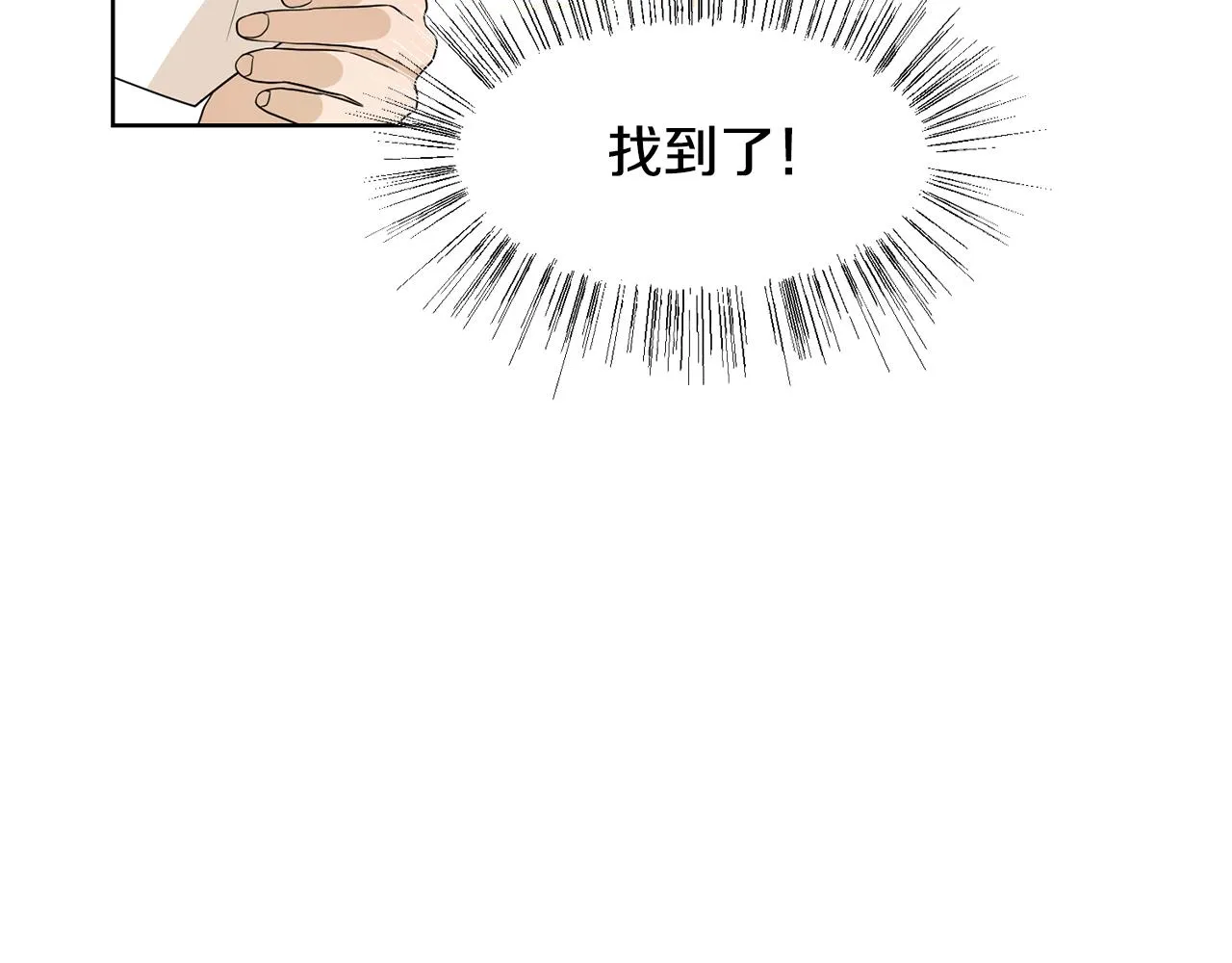 第58话 剧院偶遇 第84页