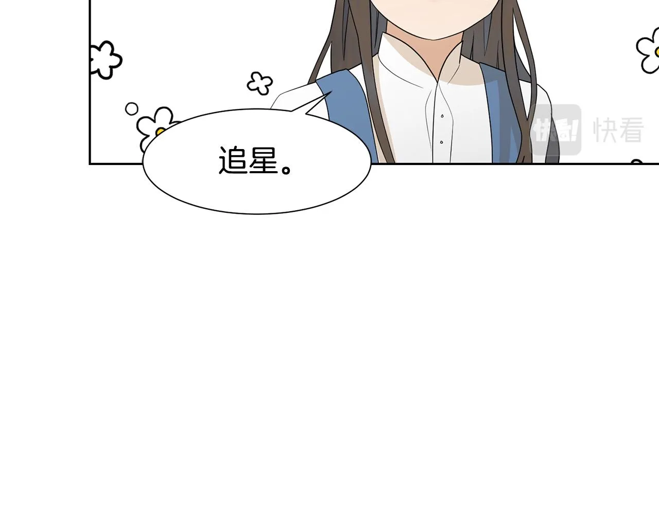 第58话 剧院偶遇 第95页