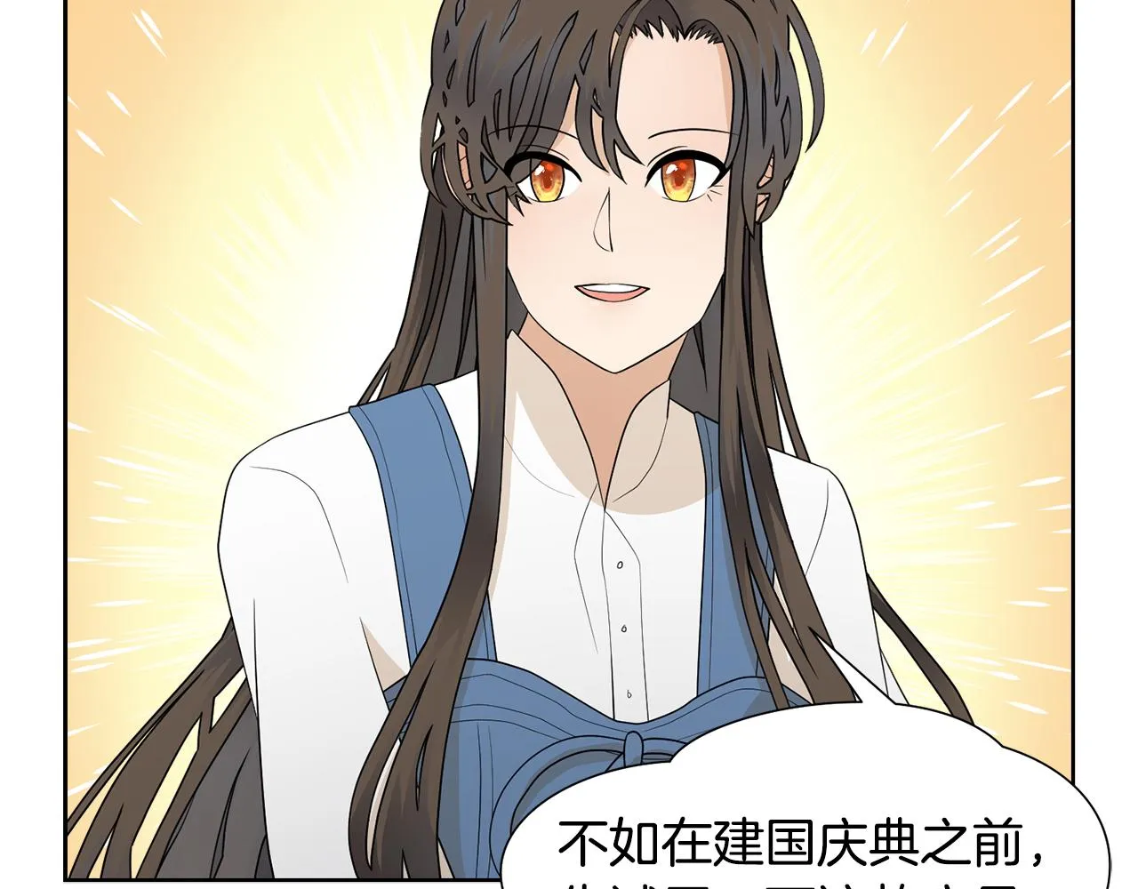 第58话 剧院偶遇 第97页
