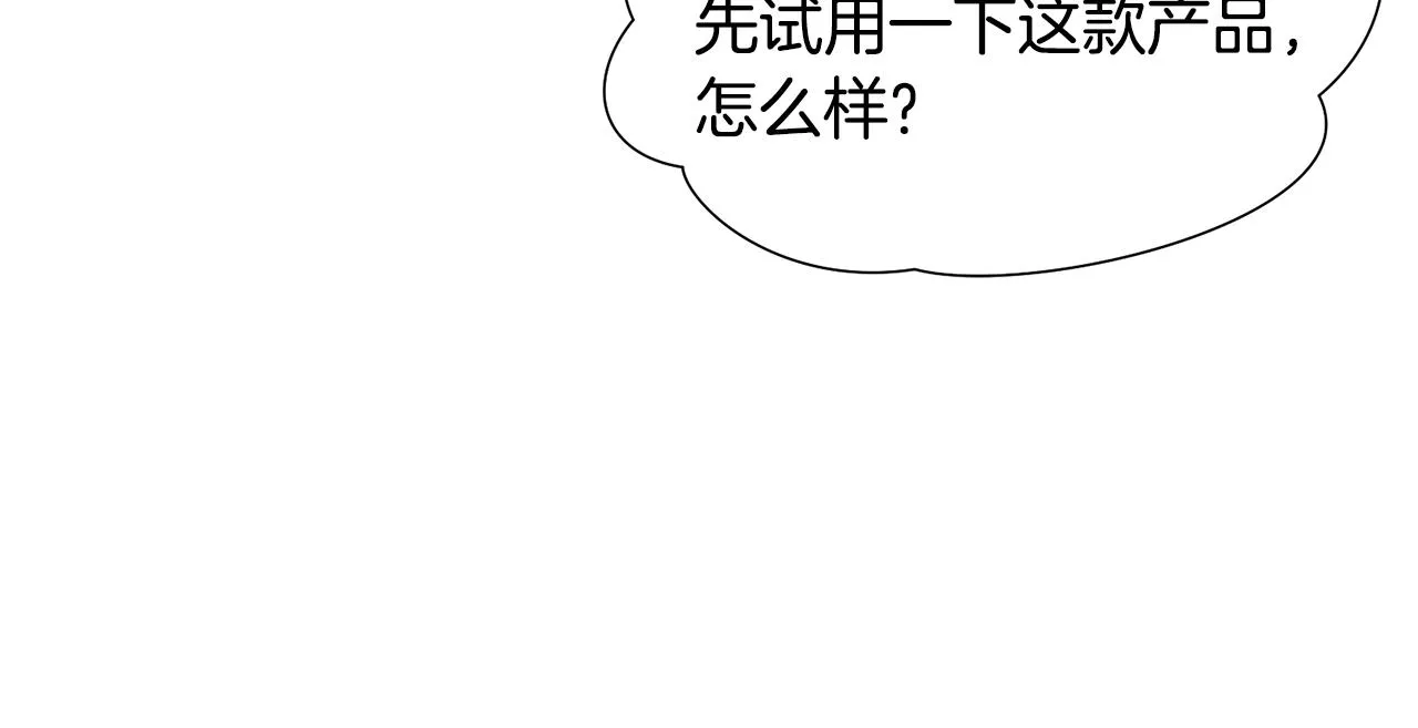 第58话 剧院偶遇 第98页