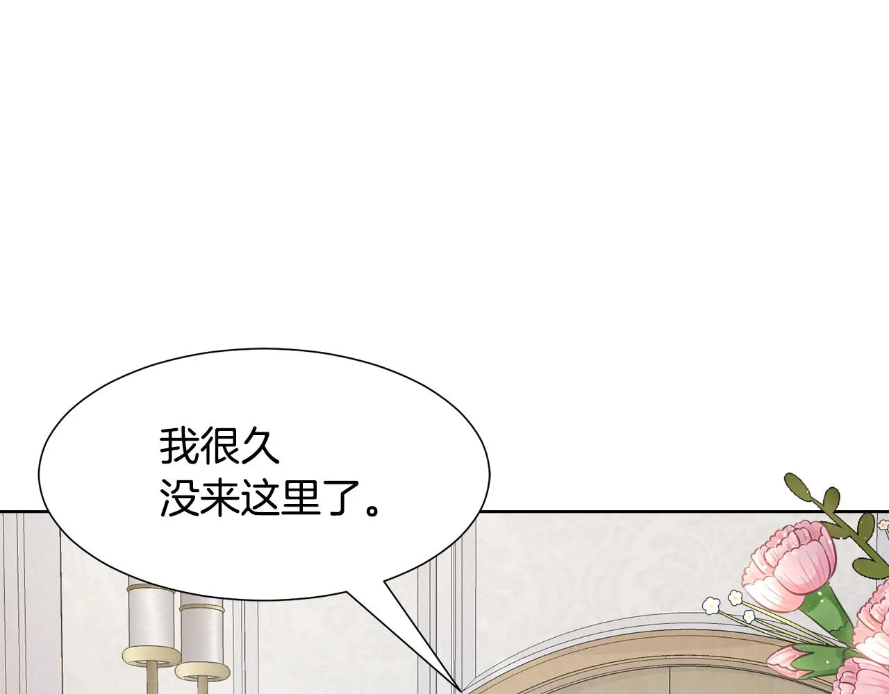 第58话 剧院偶遇 第103页