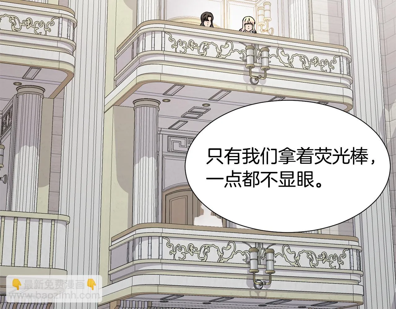第58话 剧院偶遇 第109页