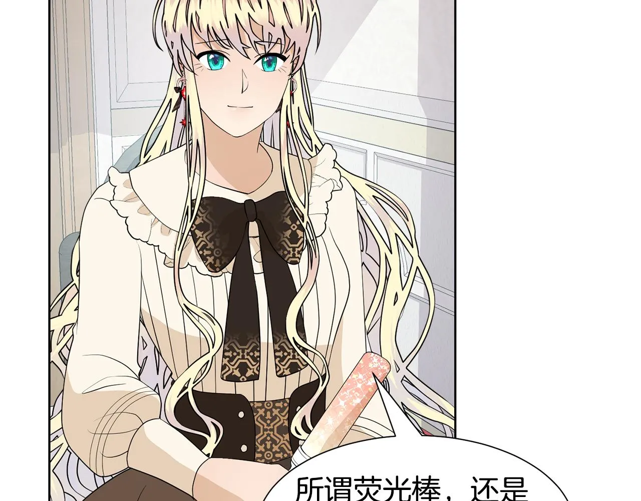 第58话 剧院偶遇 第113页