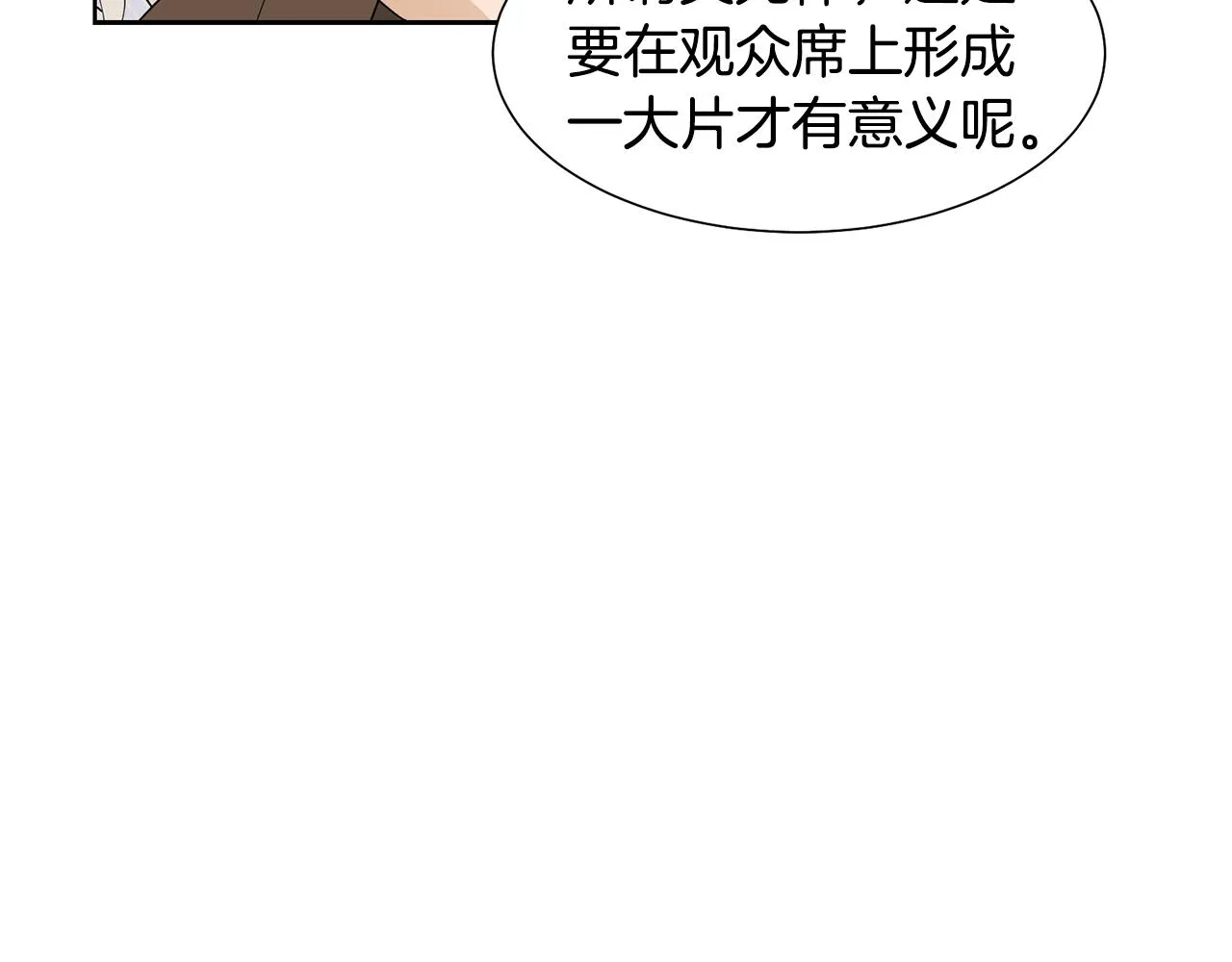 第58话 剧院偶遇 第114页