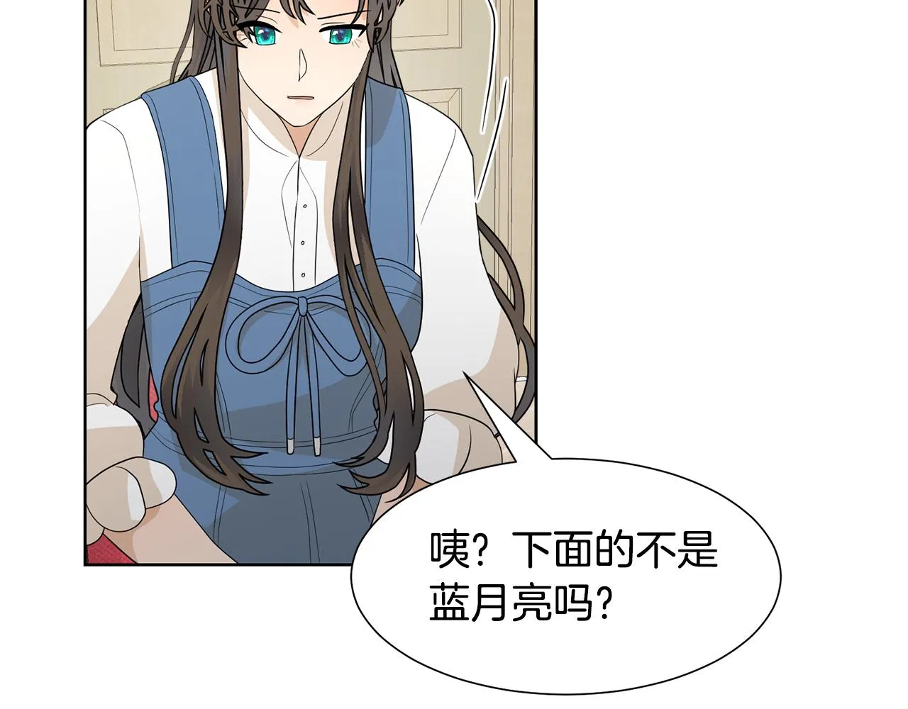 第58话 剧院偶遇 第117页