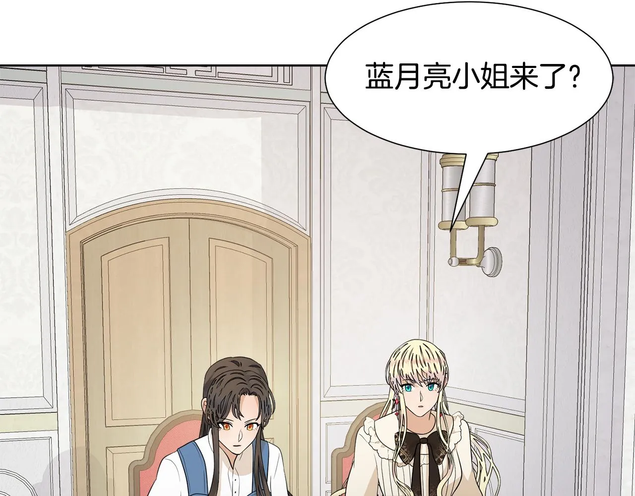 第58话 剧院偶遇 第119页