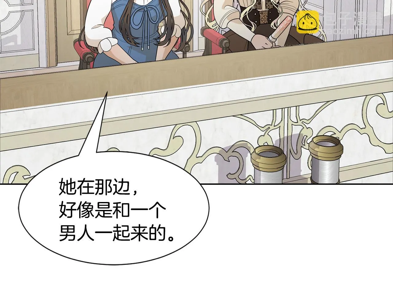 第58话 剧院偶遇 第120页