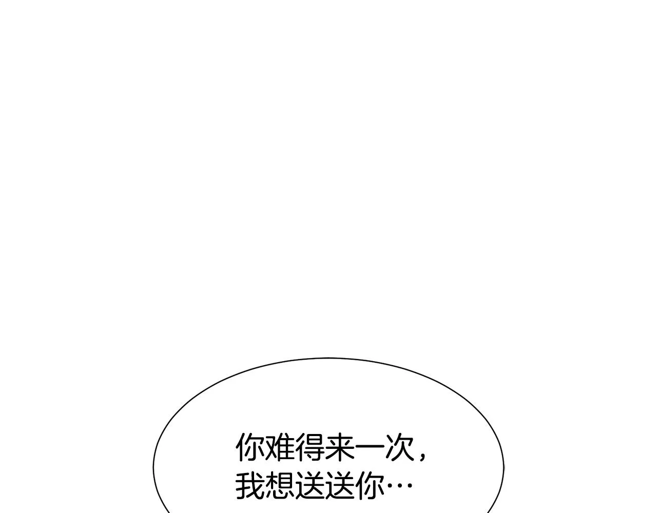 第61话 礼物大作战 第79页