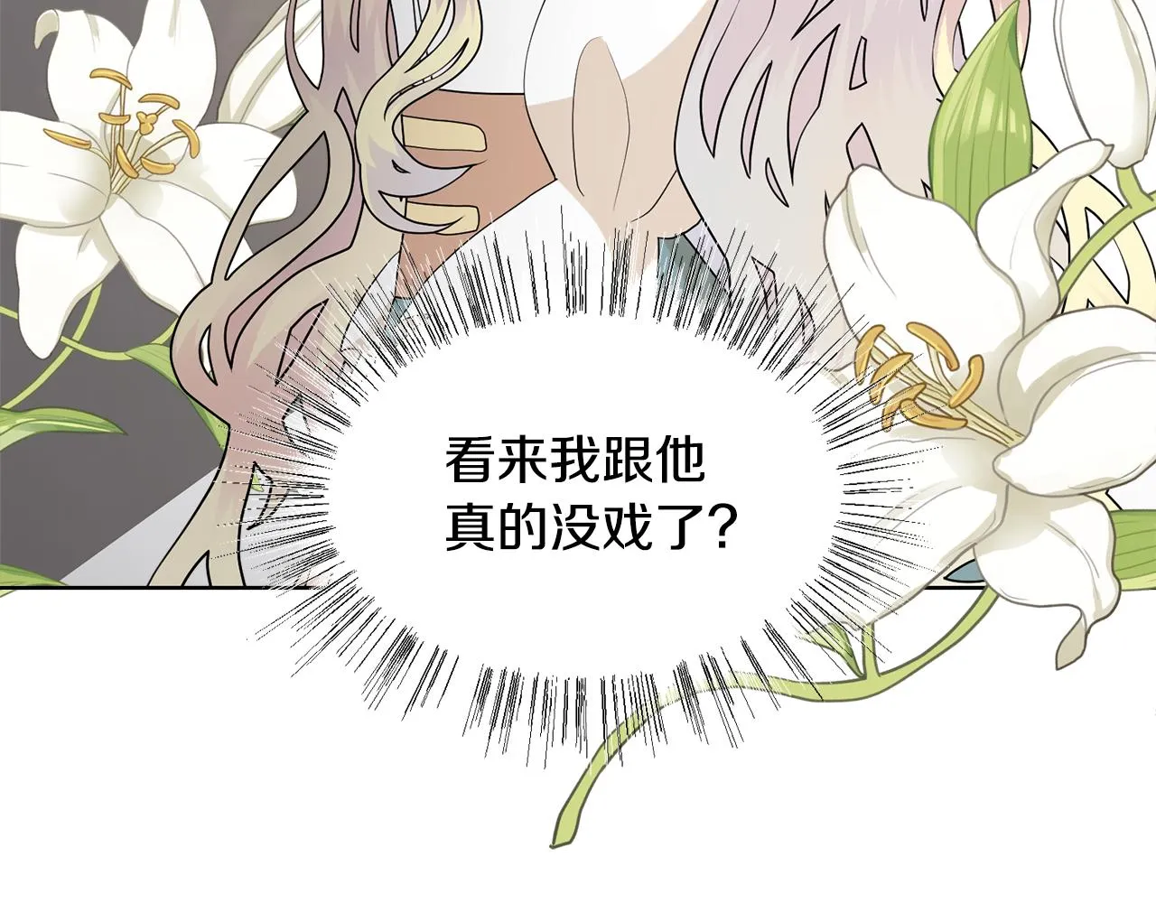 第61话 礼物大作战 第93页
