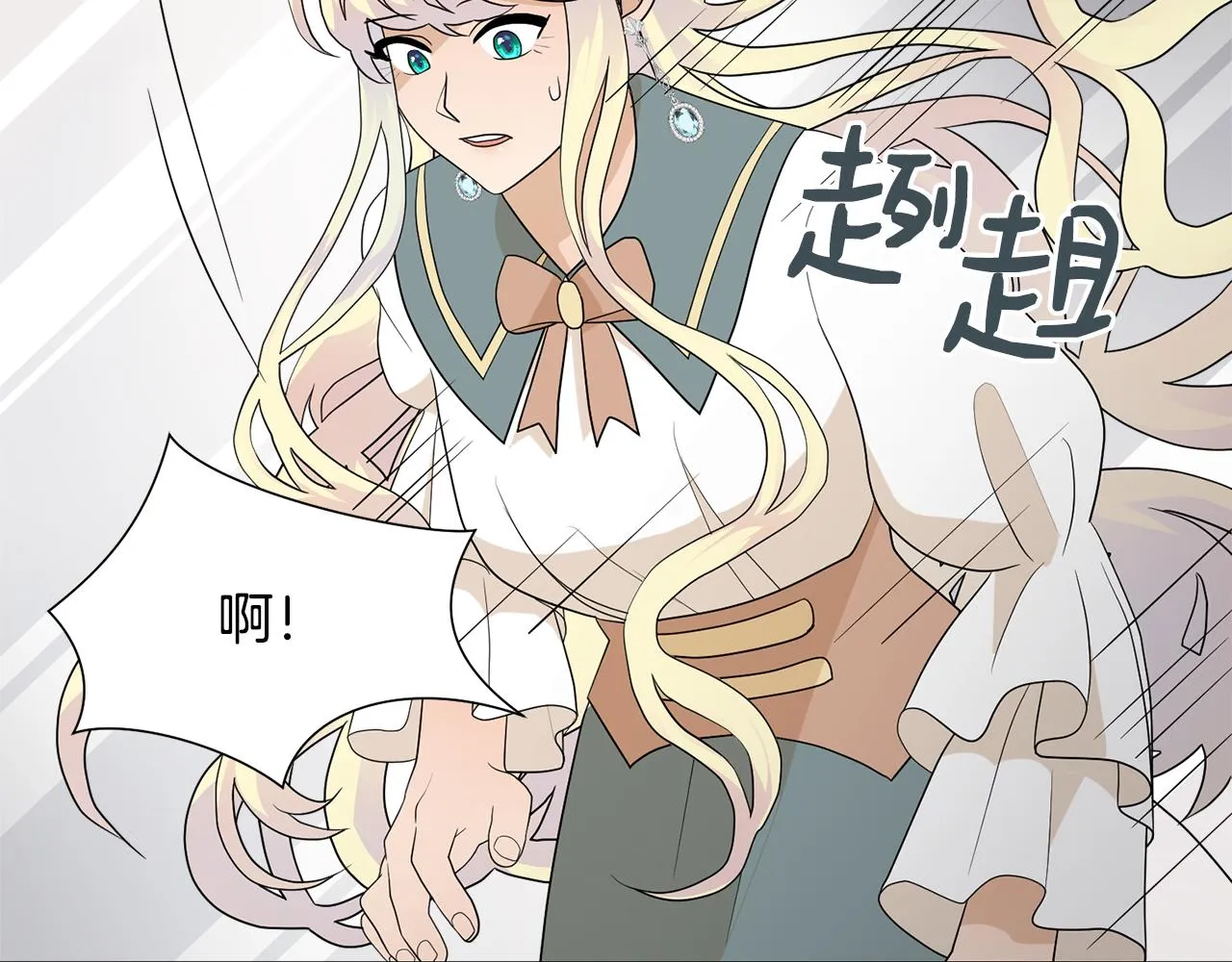 第61话 礼物大作战 第98页