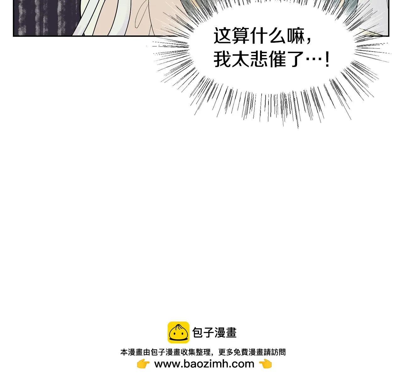 第61话 礼物大作战 第100页
