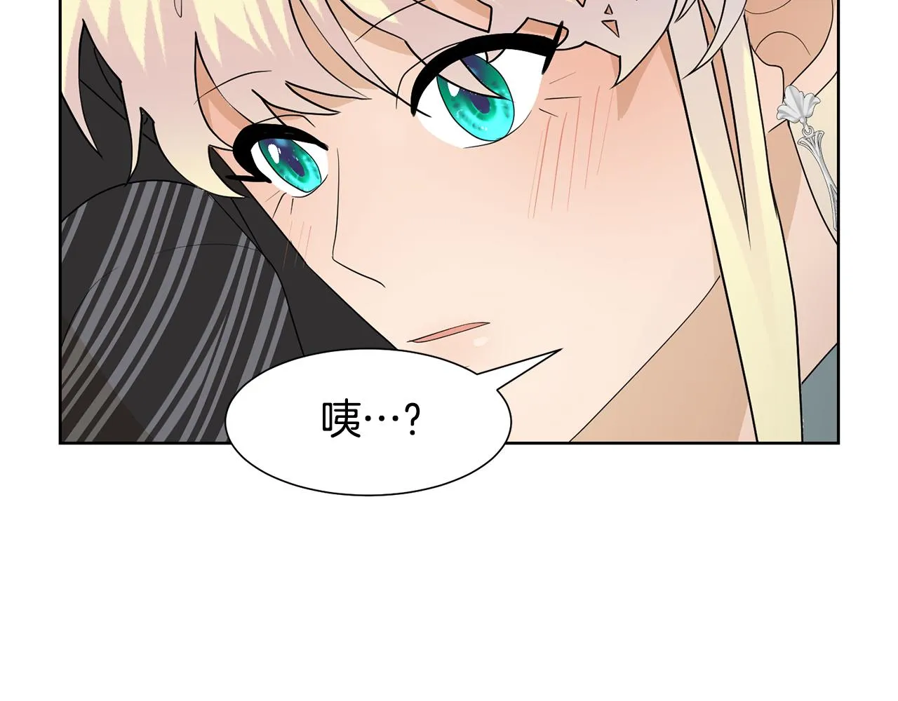 第61话 礼物大作战 第110页
