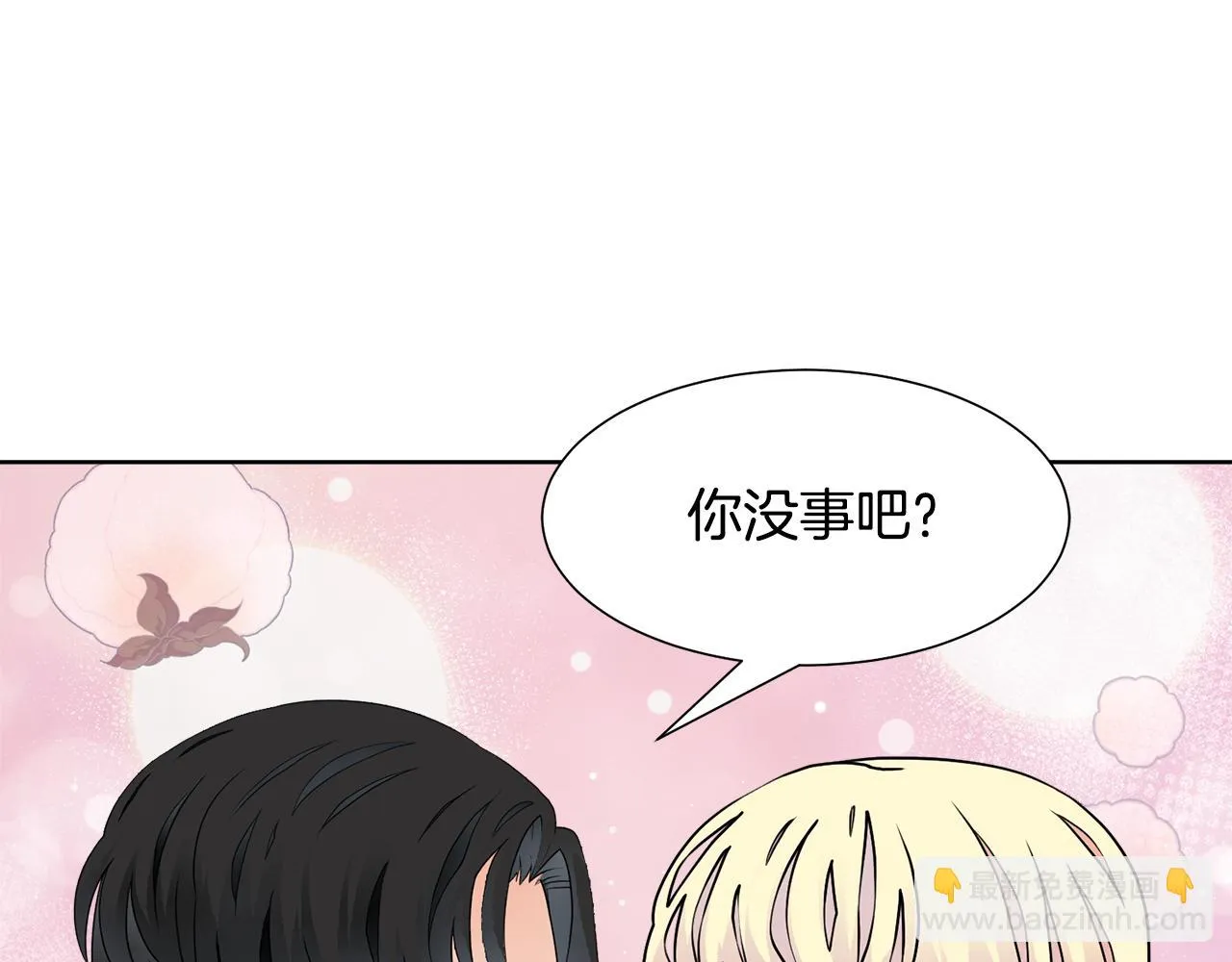 第61话 礼物大作战 第111页