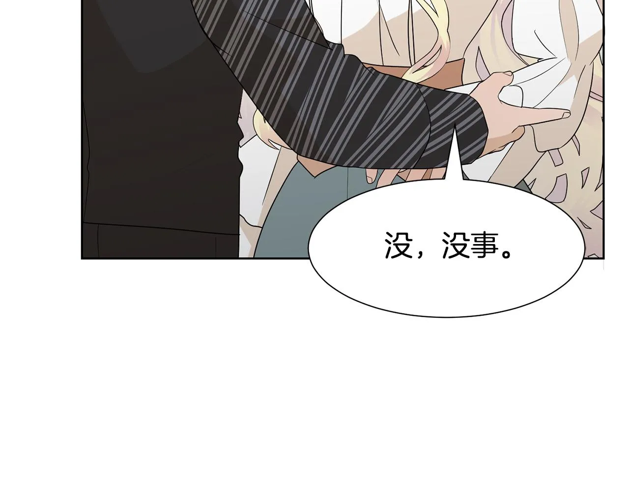 第61话 礼物大作战 第116页