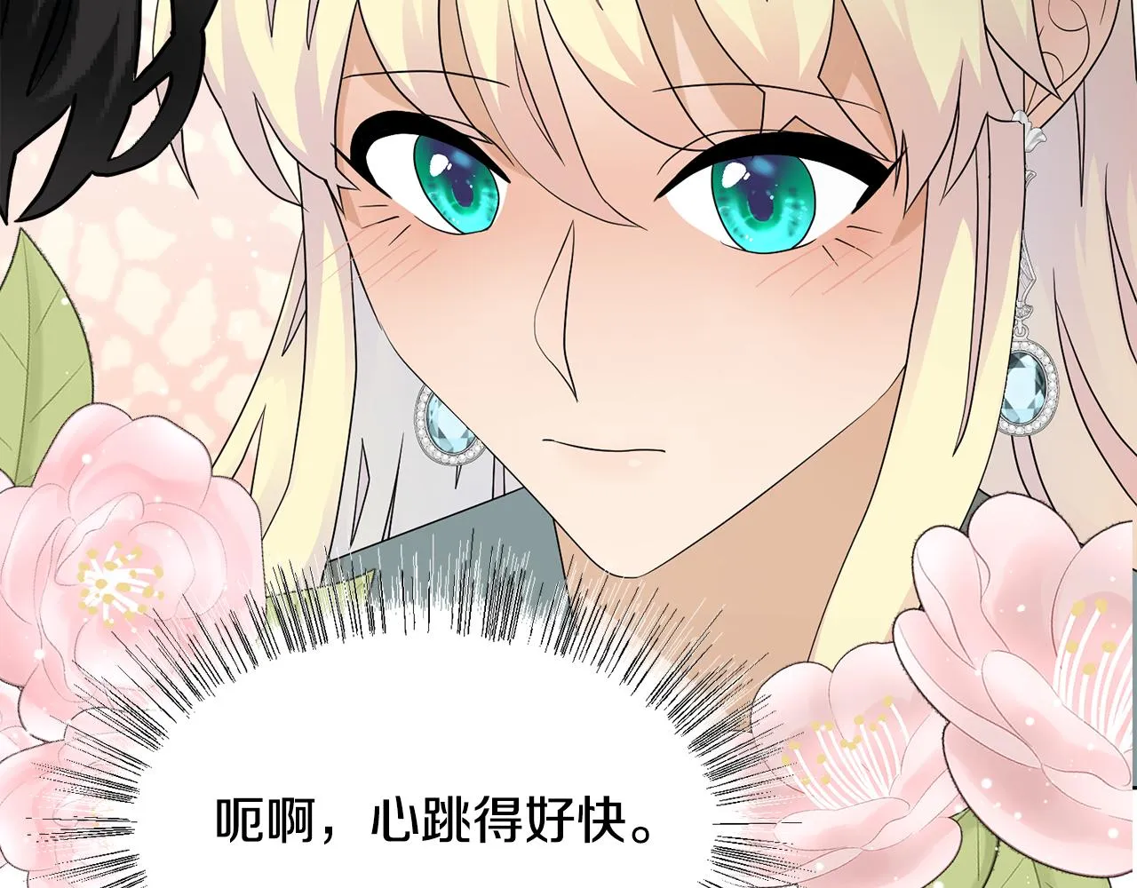 第61话 礼物大作战 第118页