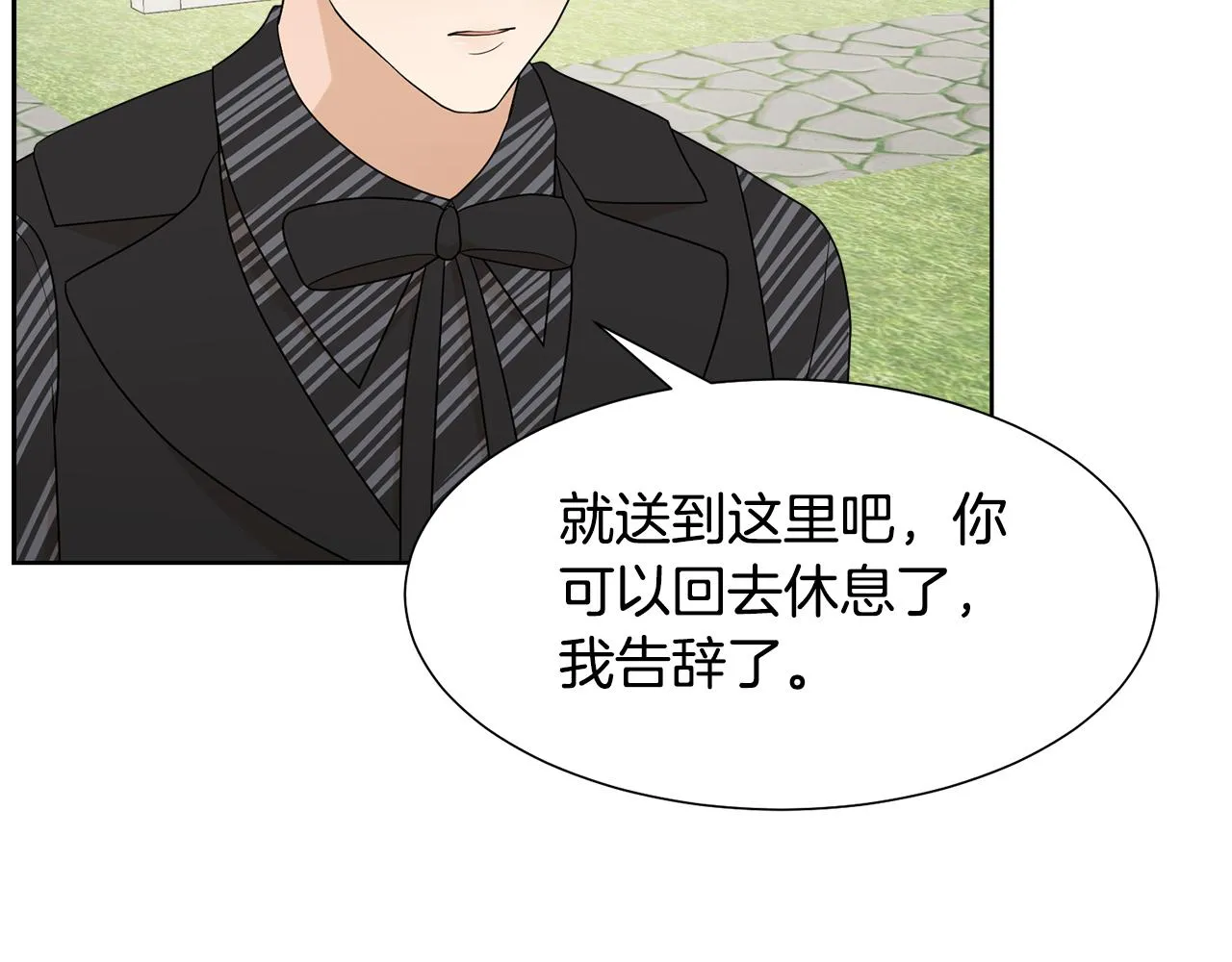 第61话 礼物大作战 第124页
