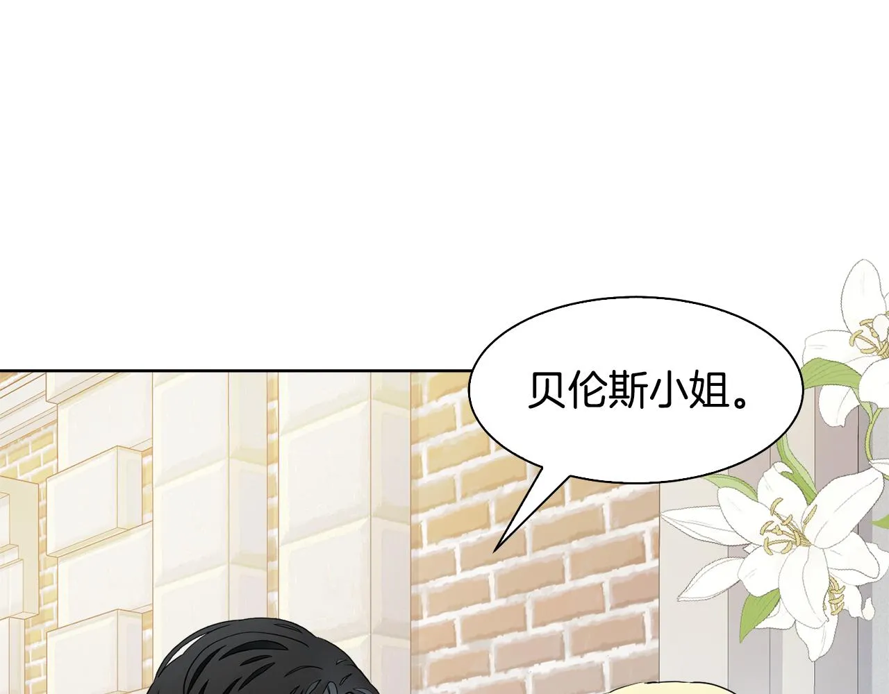 第62话 令人恍惚的吻手礼 第37页
