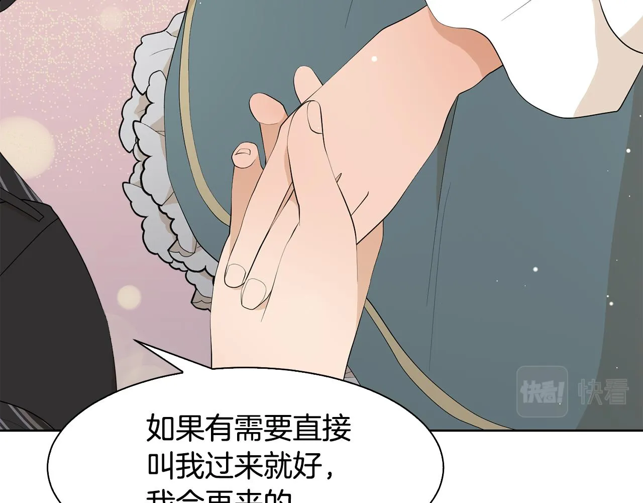 第62话 令人恍惚的吻手礼 第42页
