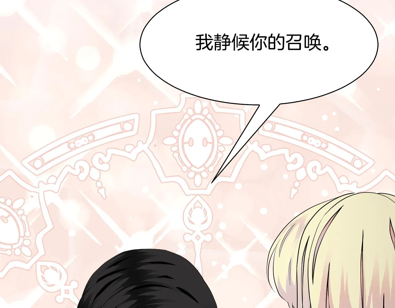 第62话 令人恍惚的吻手礼 第44页