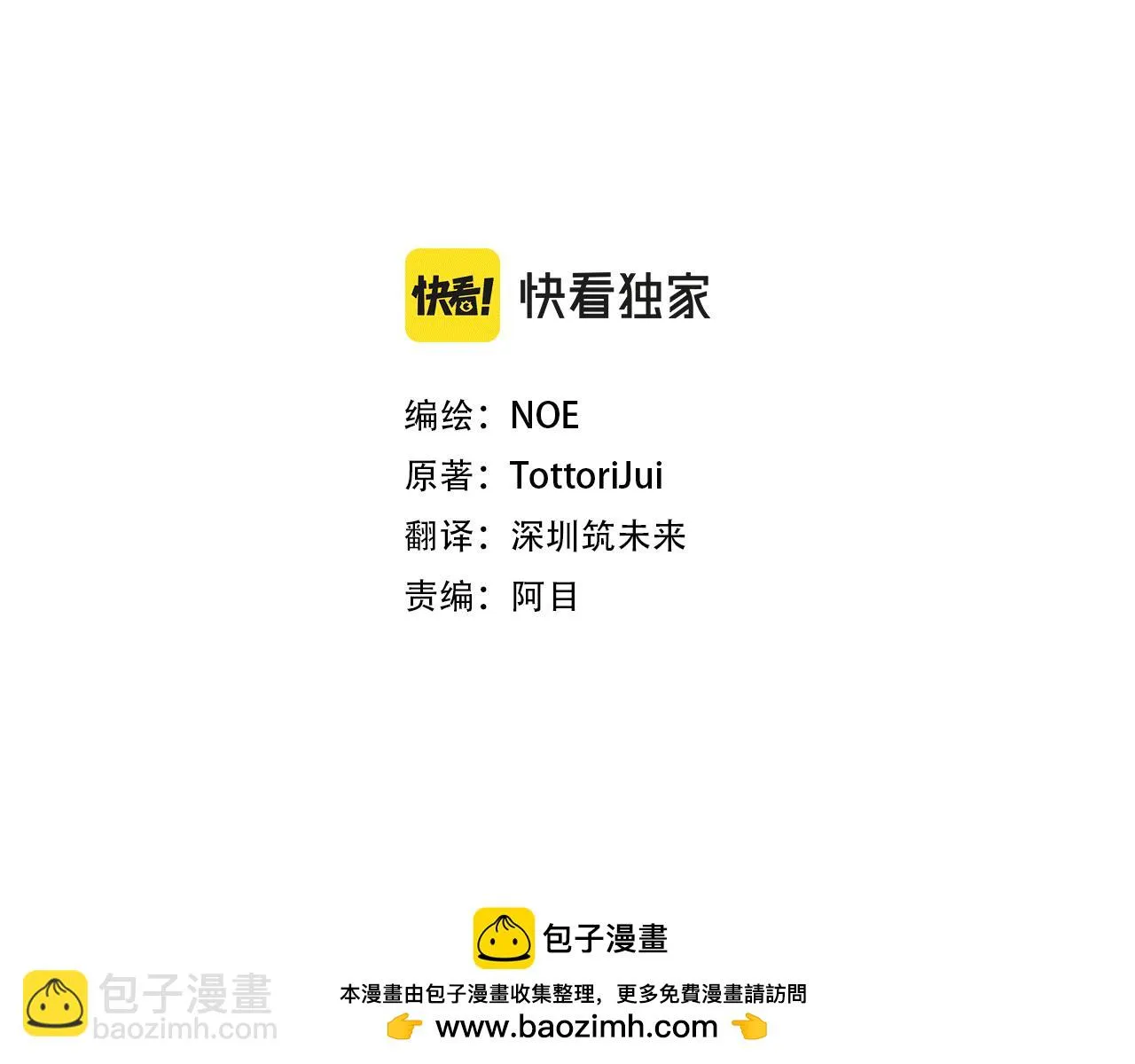 第62话 令人恍惚的吻手礼 第50页
