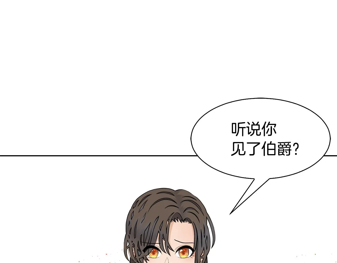 第62话 令人恍惚的吻手礼 第51页