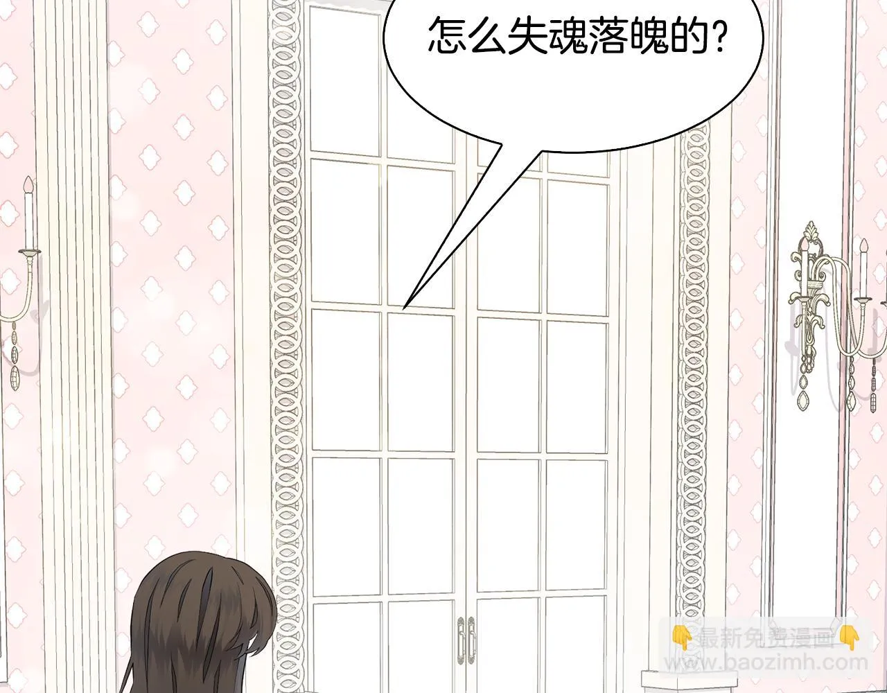 第62话 令人恍惚的吻手礼 第58页